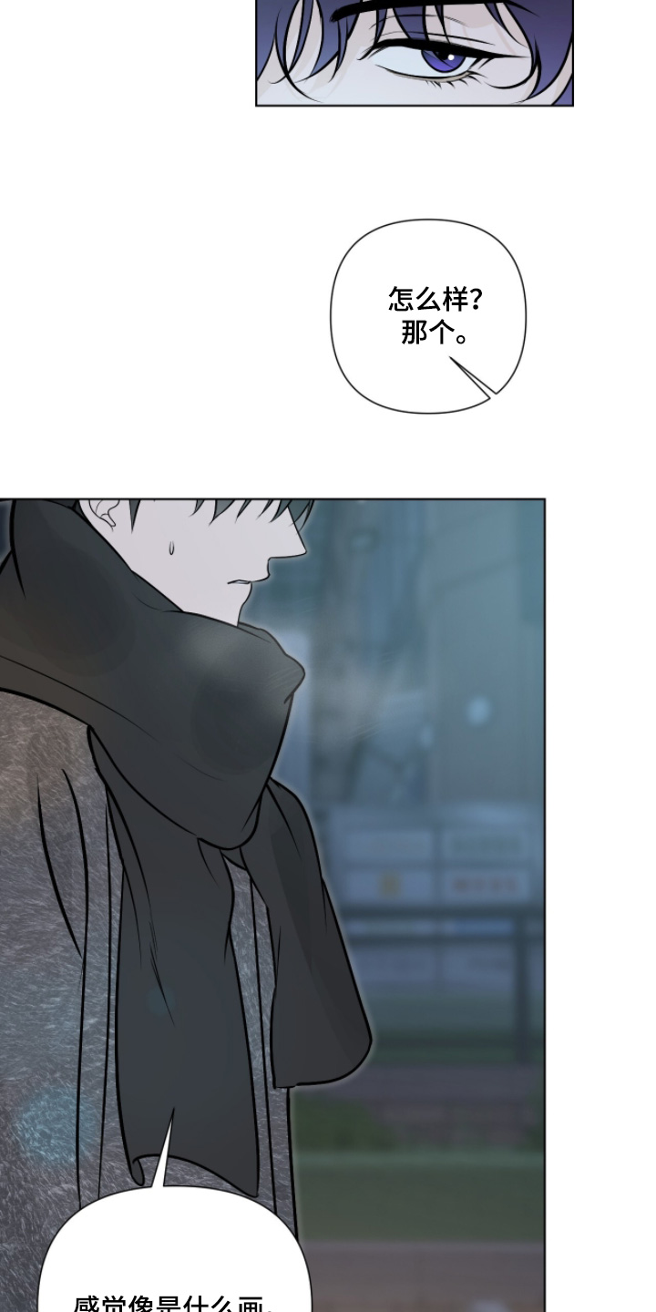 画布下的真相漫画,第57章：你也有贿赂3图