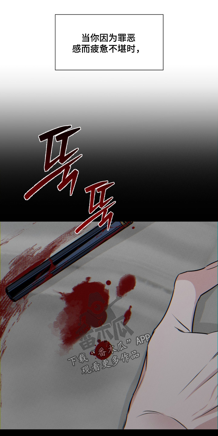 画布下的真相漫画,第52章：我的名字1图