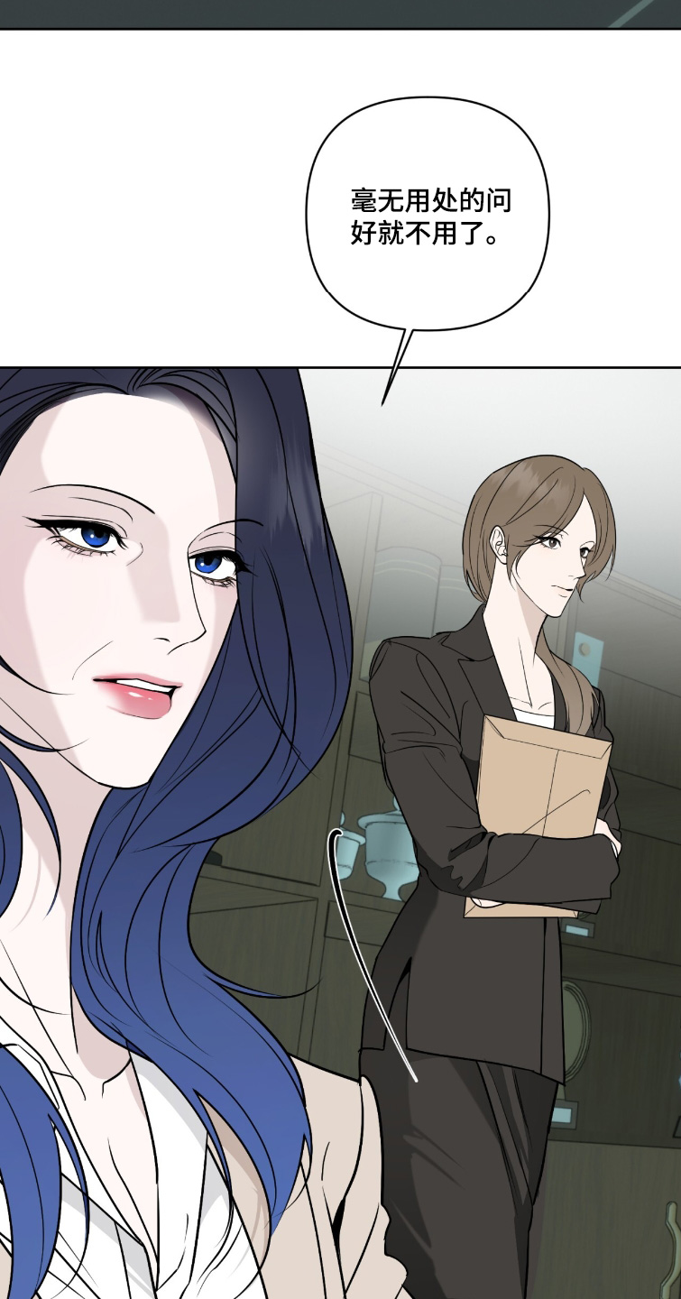 画布下的真相漫画,第50章：好久不见4图