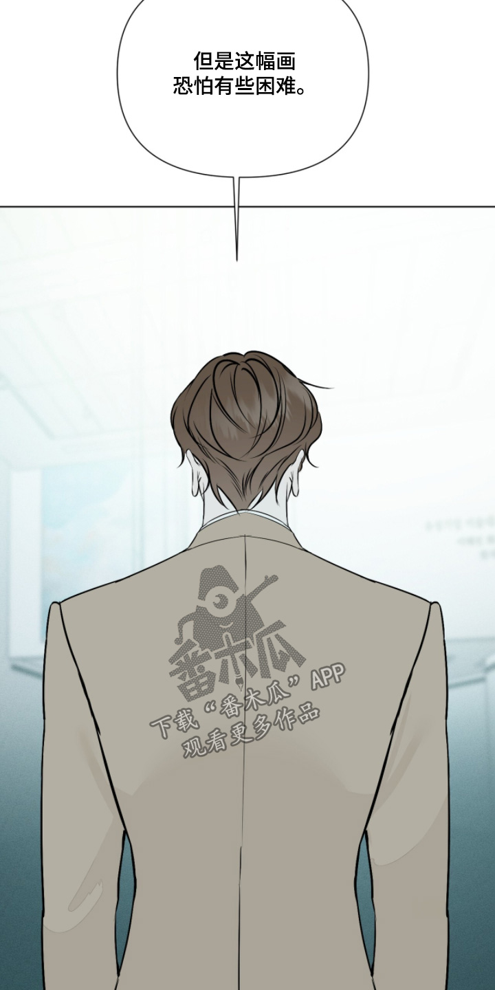 画布下的真相漫画,第55章：这个作品2图