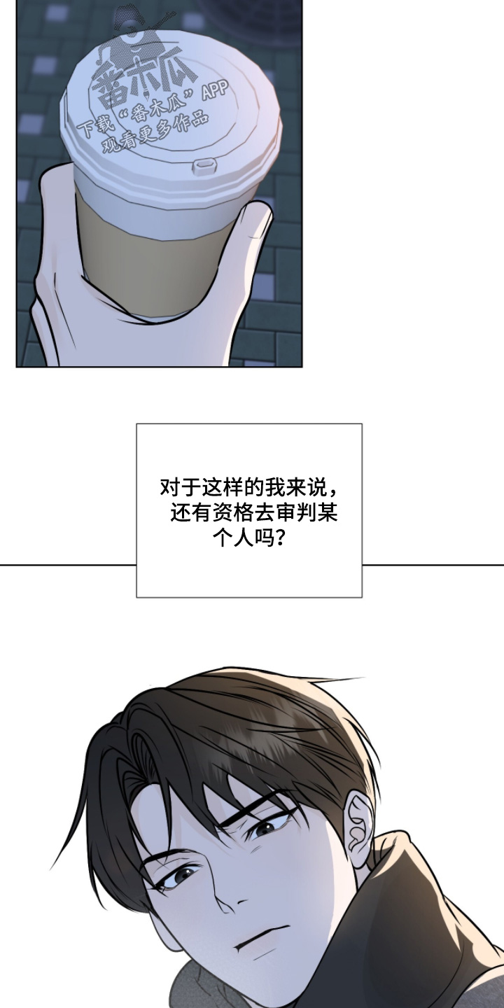画布下的真相漫画,第57章：你也有贿赂5图