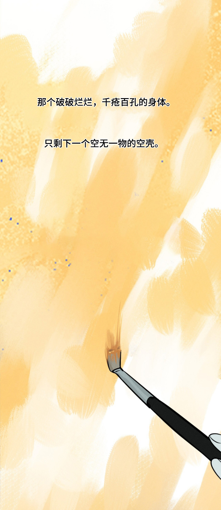 画布下的真相漫画,第55章：这个作品1图