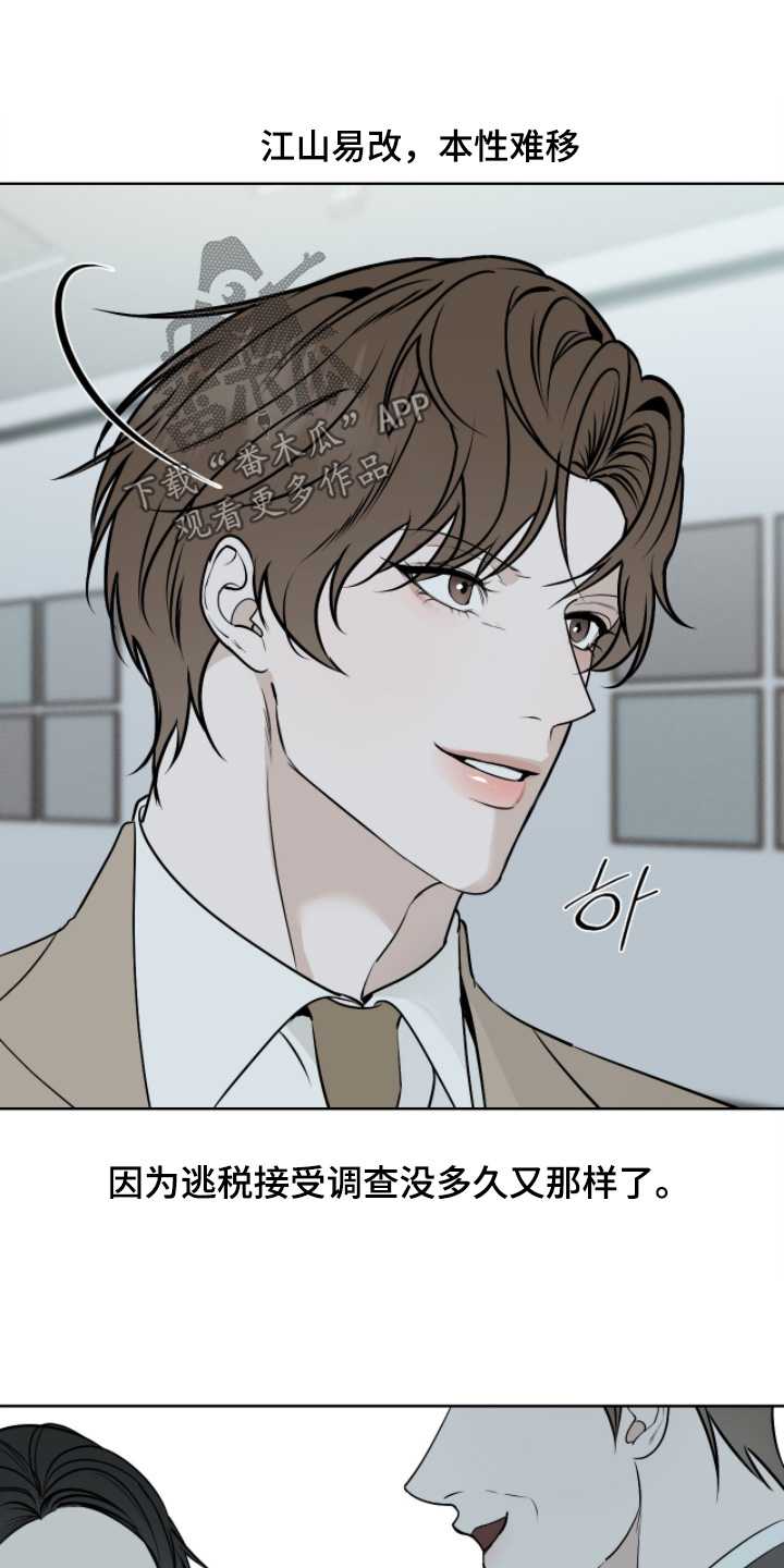 画布下的真相漫画,第54章：无比珍贵2图