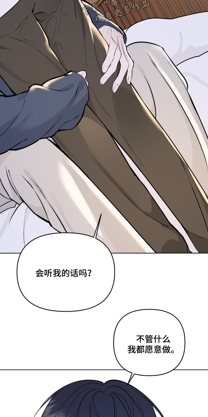 画布下的真相漫画,第53章：不想失去1图