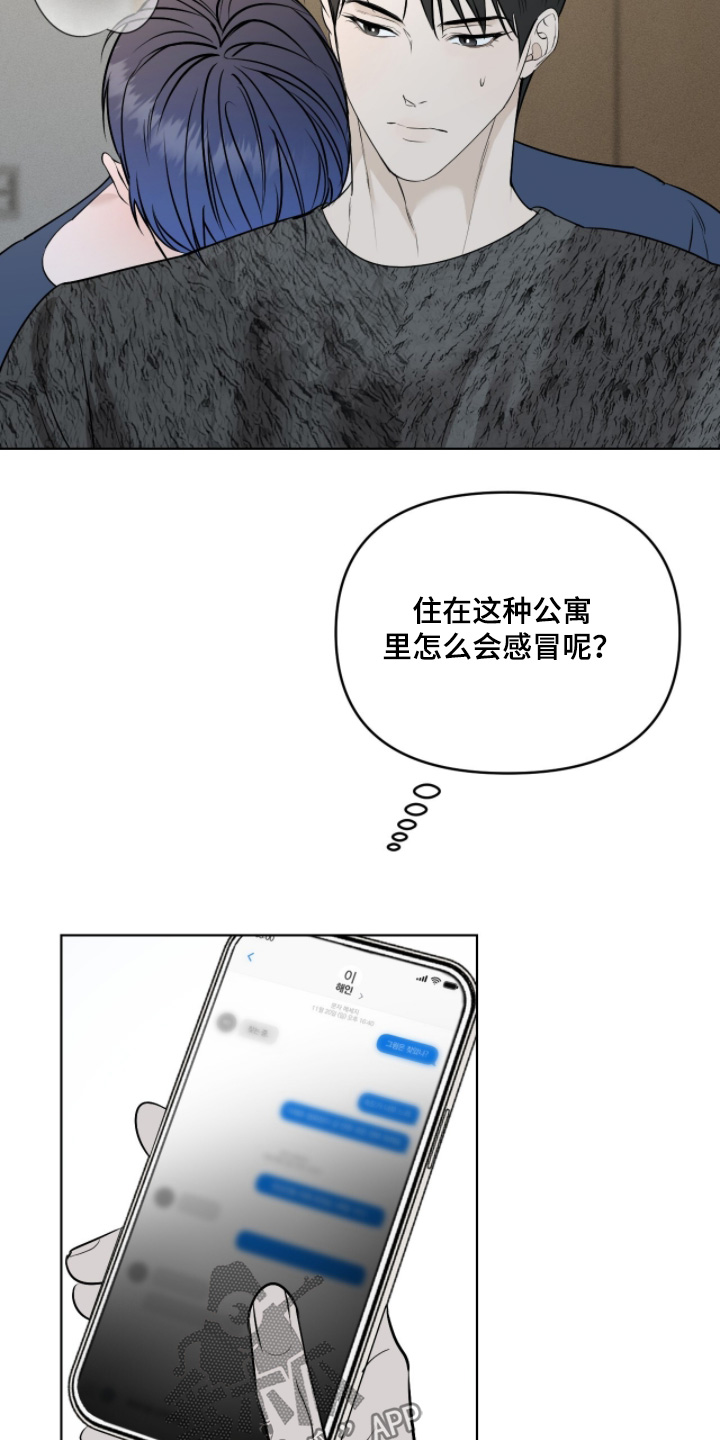 画布下的真相漫画,第54章：无比珍贵3图
