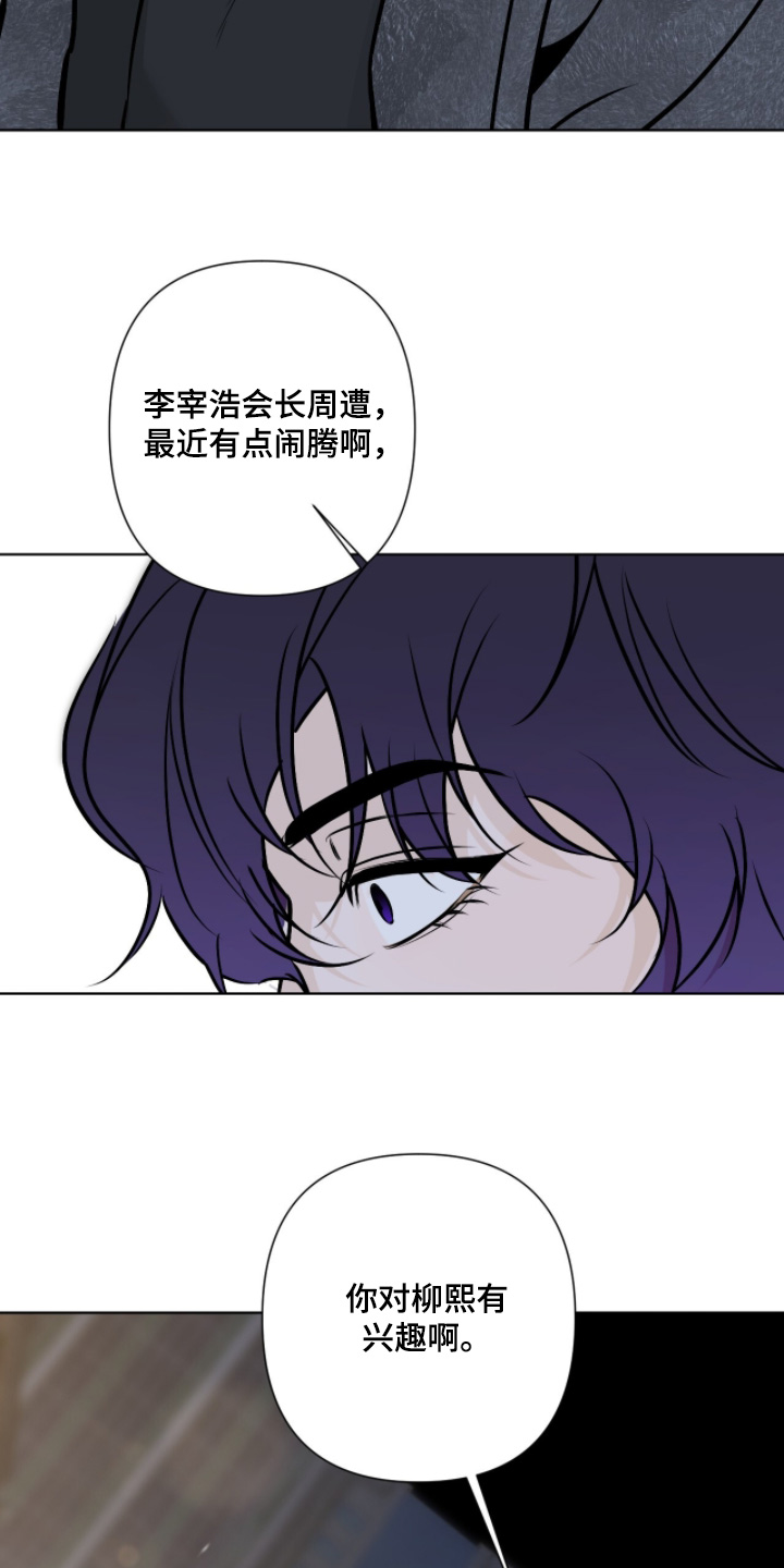 画布下的真相漫画,第57章：你也有贿赂4图