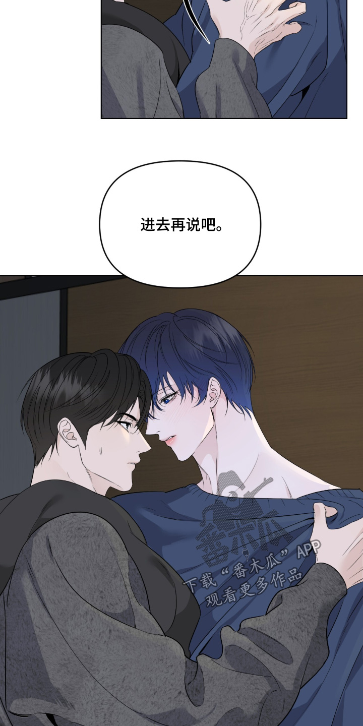 画布下的真相漫画,第53章：不想失去4图
