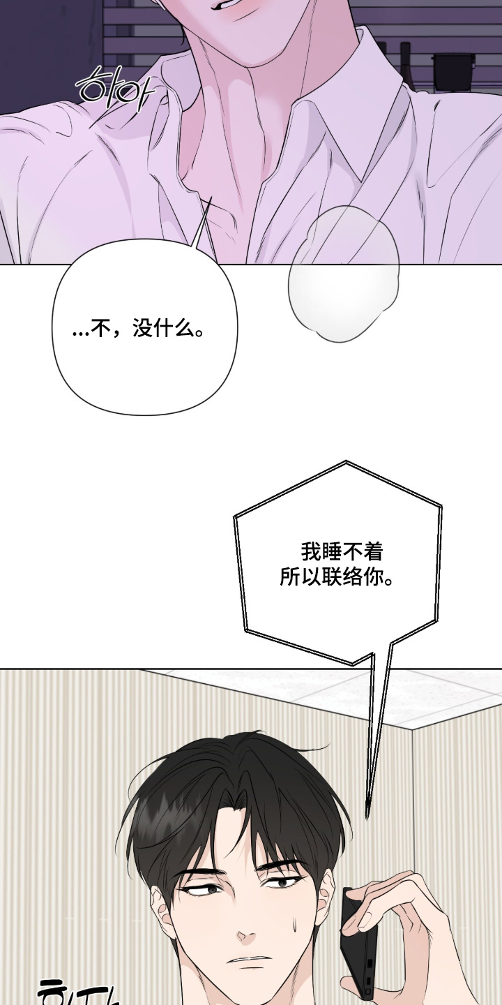 画布下的真相漫画,第52章：我的名字4图