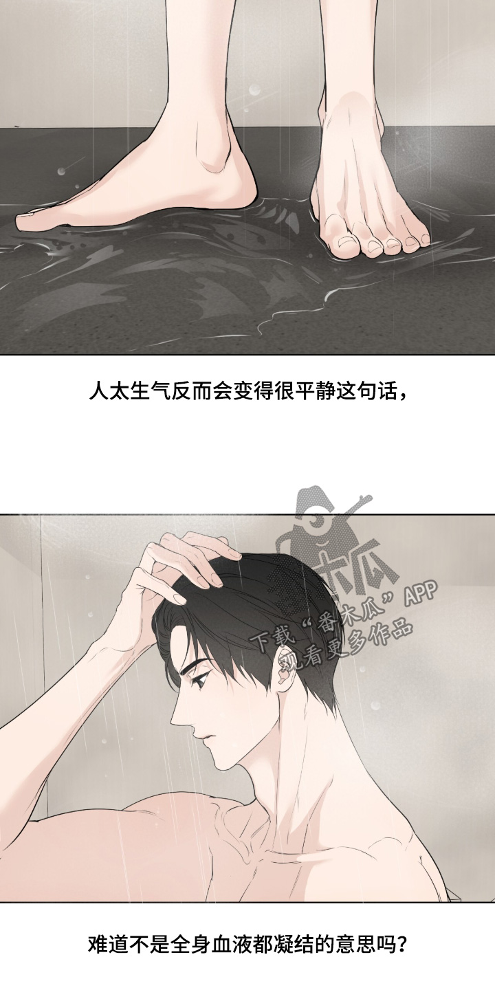 画布下的真相漫画,第52章：我的名字5图