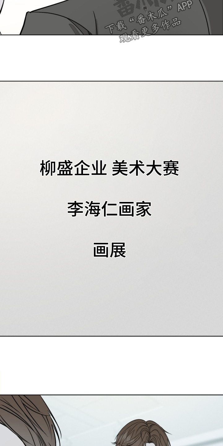 画布下的真相漫画,第54章：无比珍贵5图