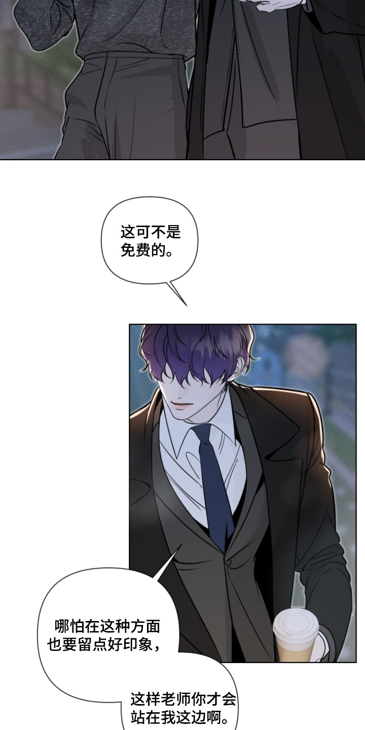 画布下的真相漫画,第57章：你也有贿赂5图