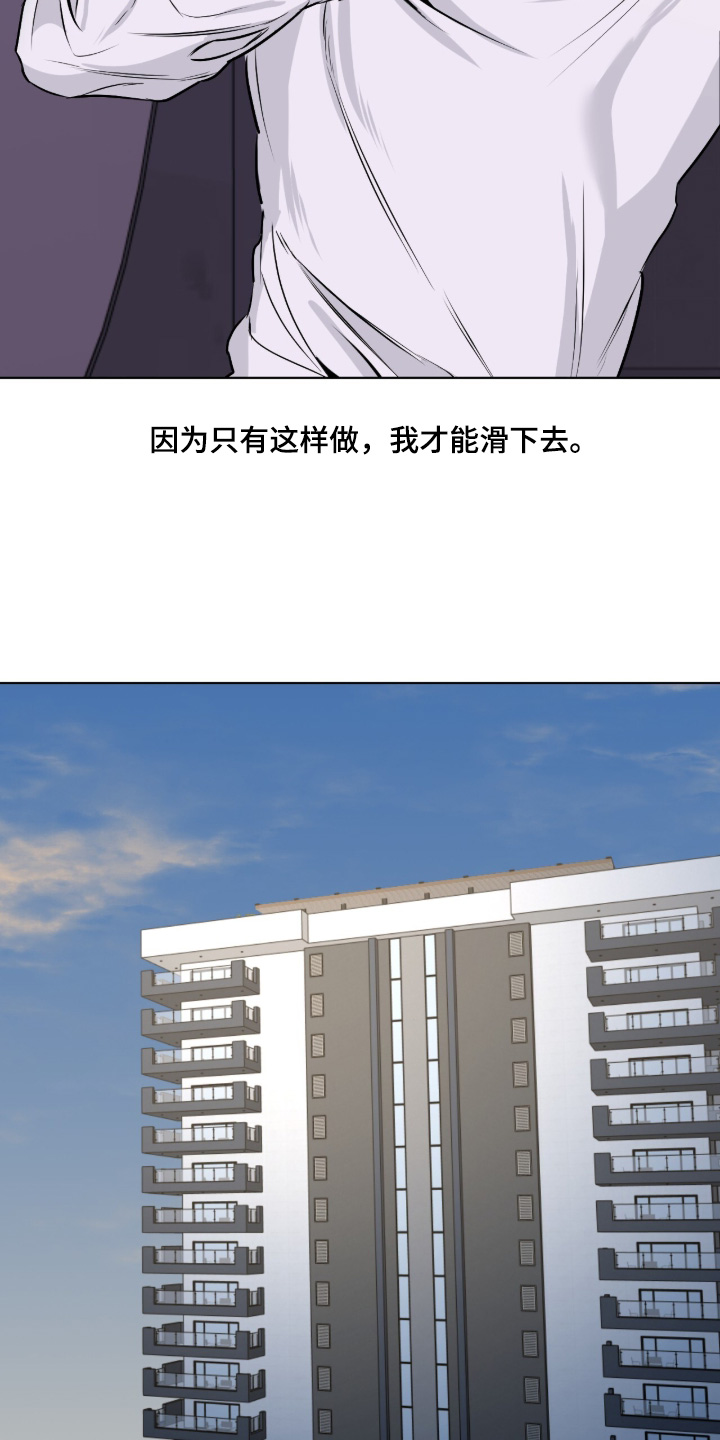 画布下的真相漫画,第53章：不想失去5图