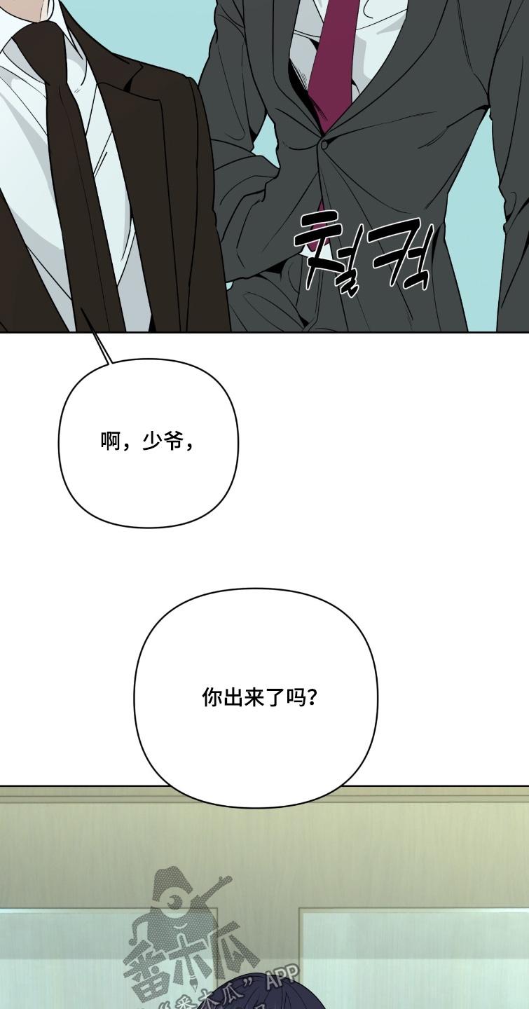 画布下的真相漫画,第50章：好久不见5图