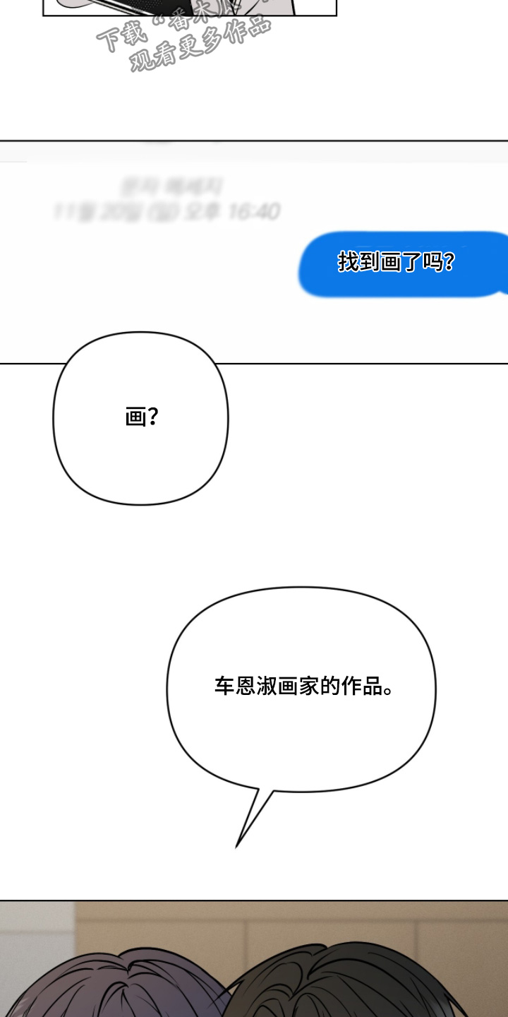 画布下的真相漫画,第54章：无比珍贵4图
