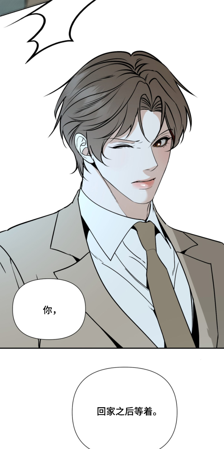 画布下的真相漫画,第55章：这个作品3图