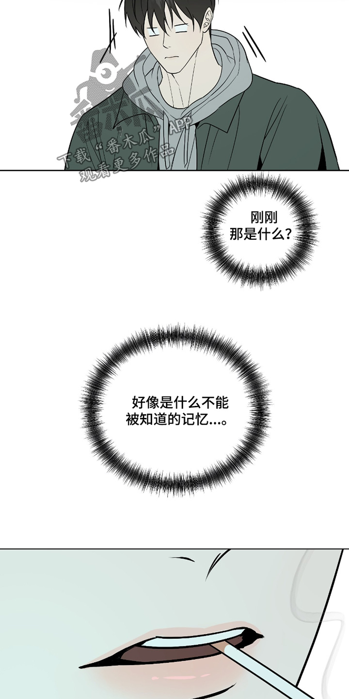 画布下的真相漫画,第49章：这样才能放心2图
