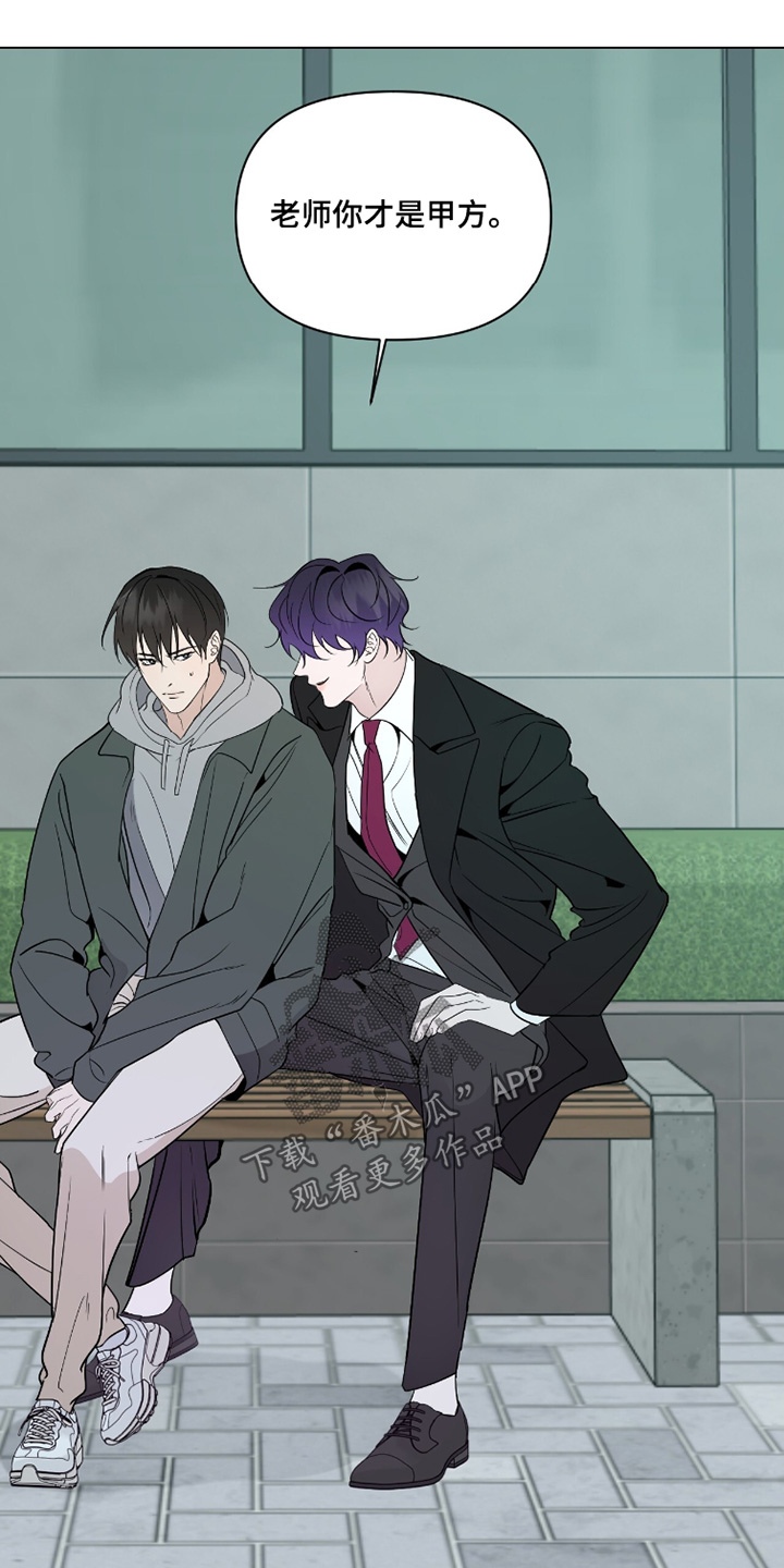 画布下的真相漫画,第49章：这样才能放心1图