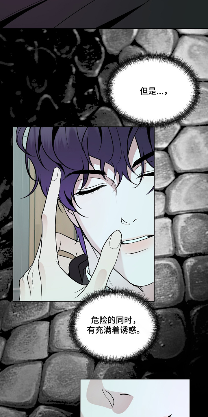 画布下的真相漫画,第49章：这样才能放心5图