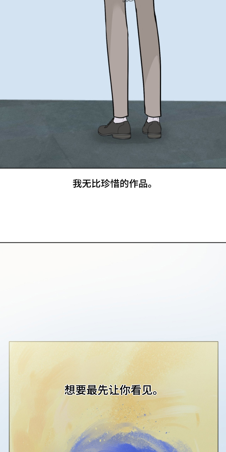 画布下的真相漫画,第54章：无比珍贵3图