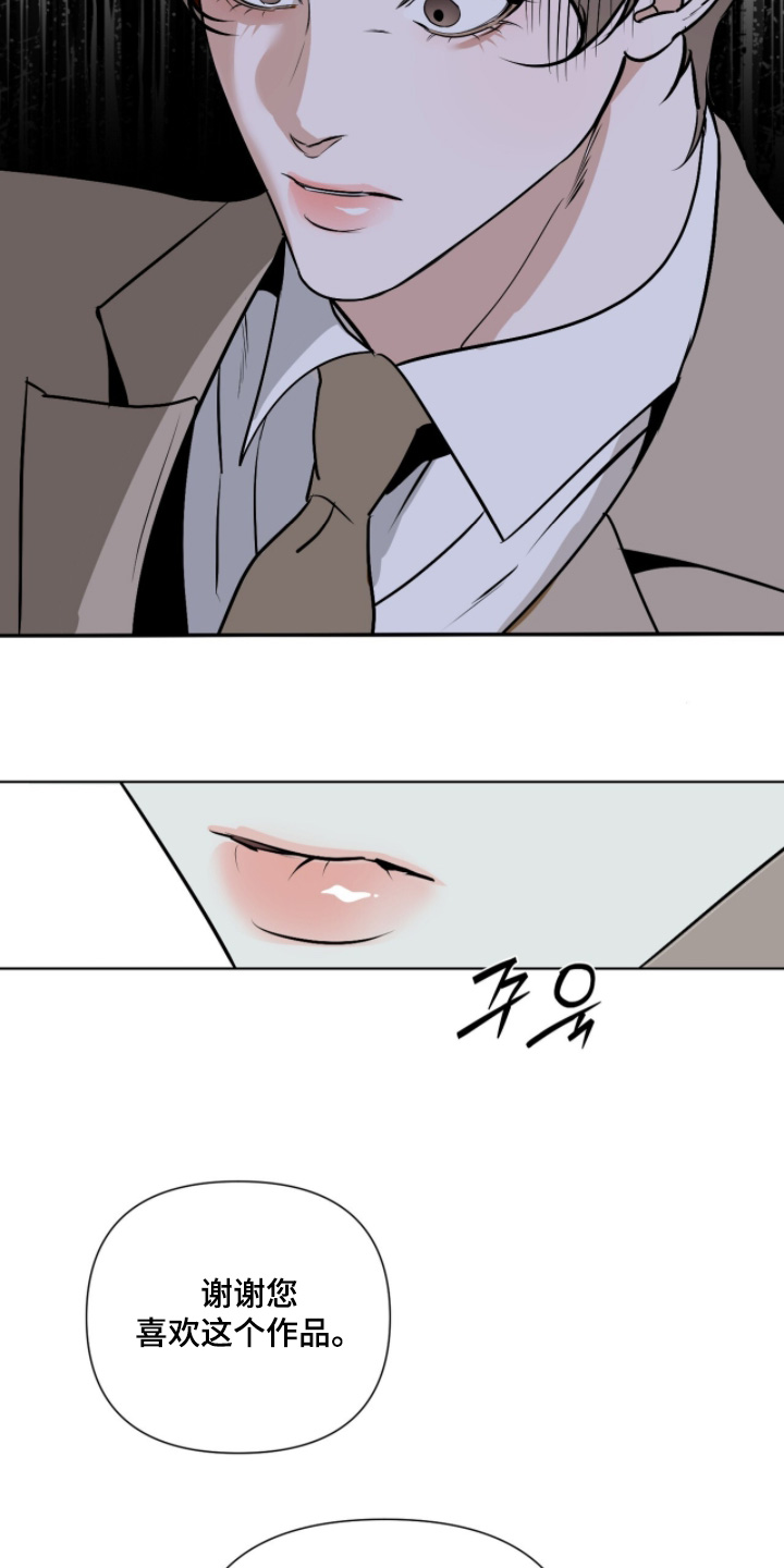 画布下的真相漫画,第55章：这个作品1图