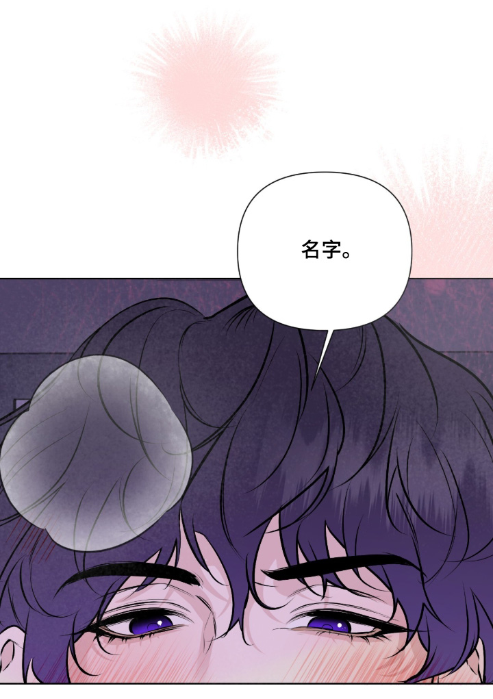 画布下的真相漫画,第52章：我的名字4图