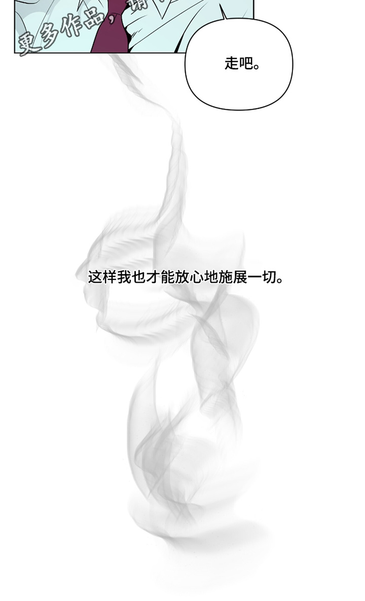 画布下的真相漫画,第49章：这样才能放心3图