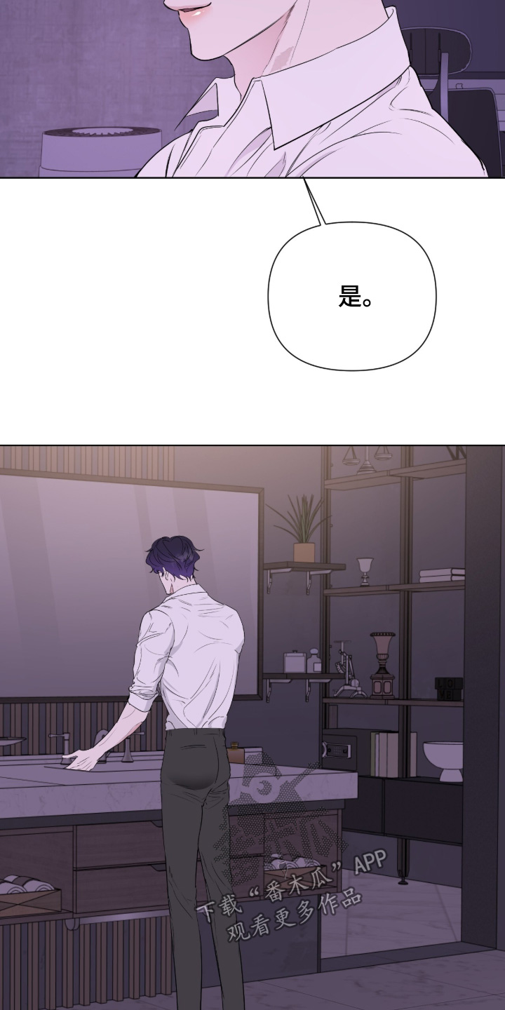 画布下的真相漫画,第52章：我的名字3图