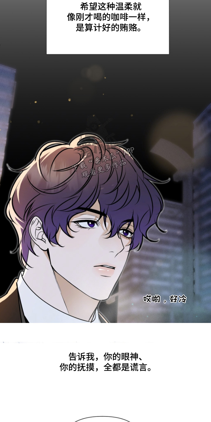 画布下的真相漫画,第57章：你也有贿赂5图