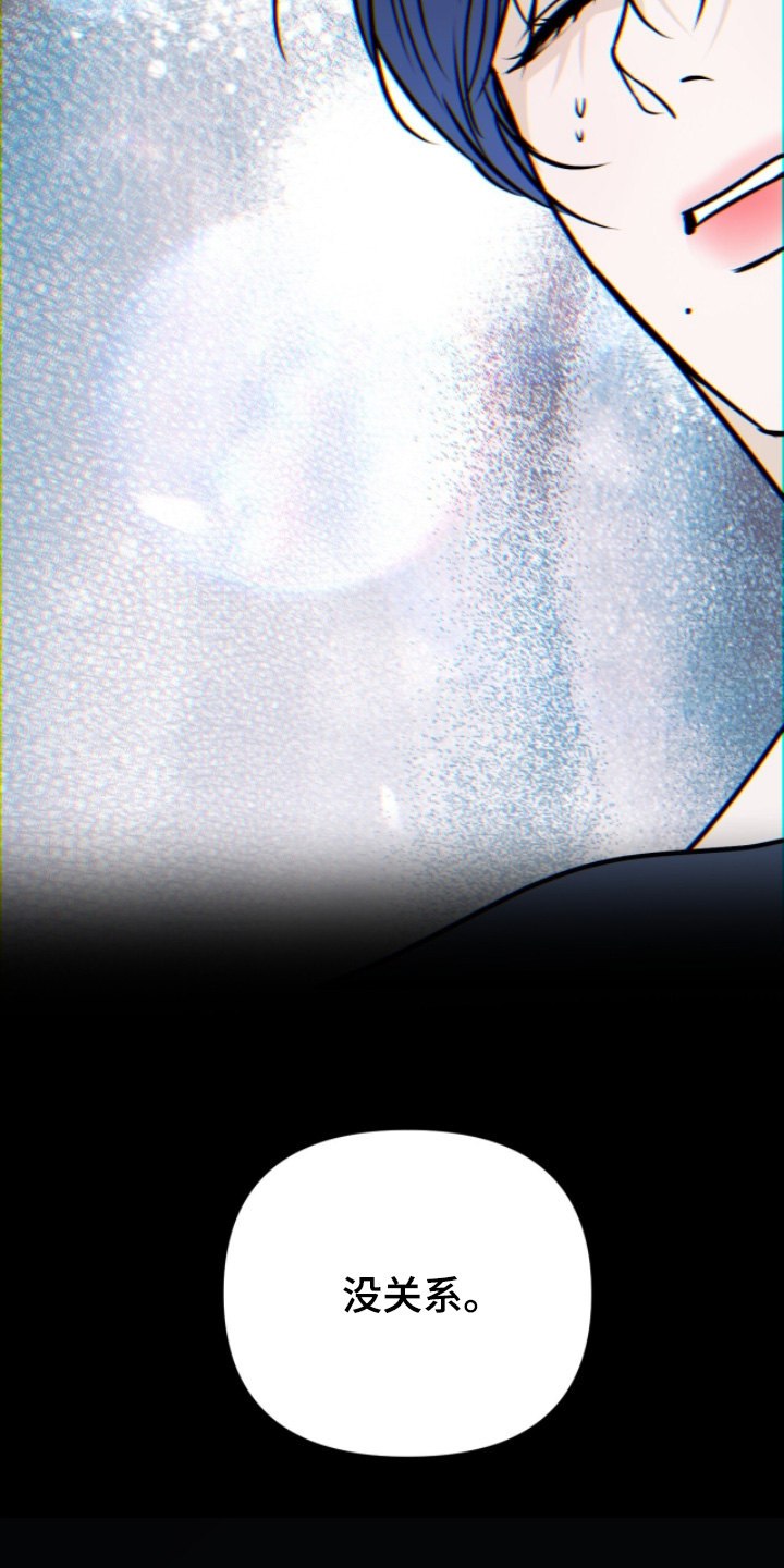 画布下的真相漫画,第56章：别走4图