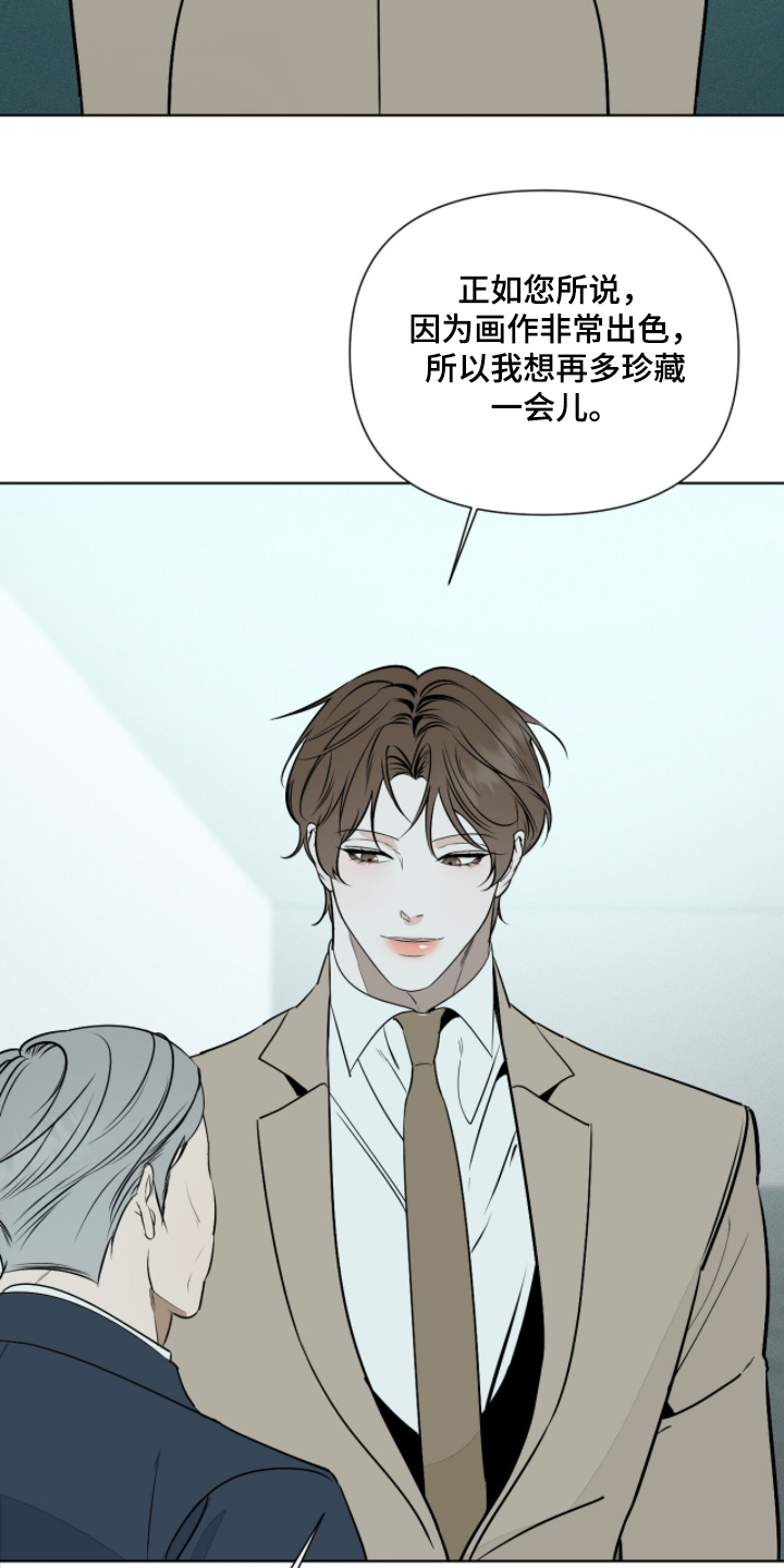 画布下的真相漫画,第55章：这个作品3图