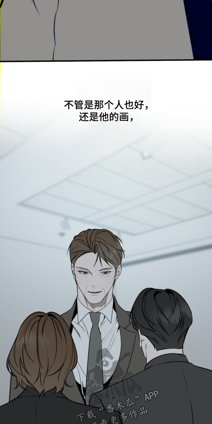 画布下的真相漫画,第54章：无比珍贵2图
