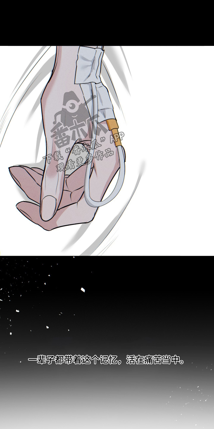 画布下的真相漫画,第53章：不想失去2图
