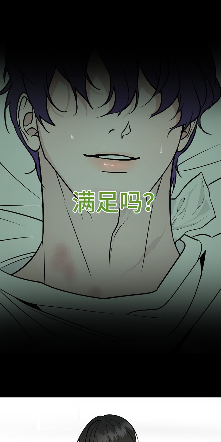 画布下的真相漫画,第49章：这样才能放心1图