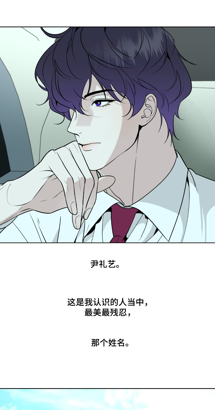 画布下的真相漫画,第50章：好久不见3图