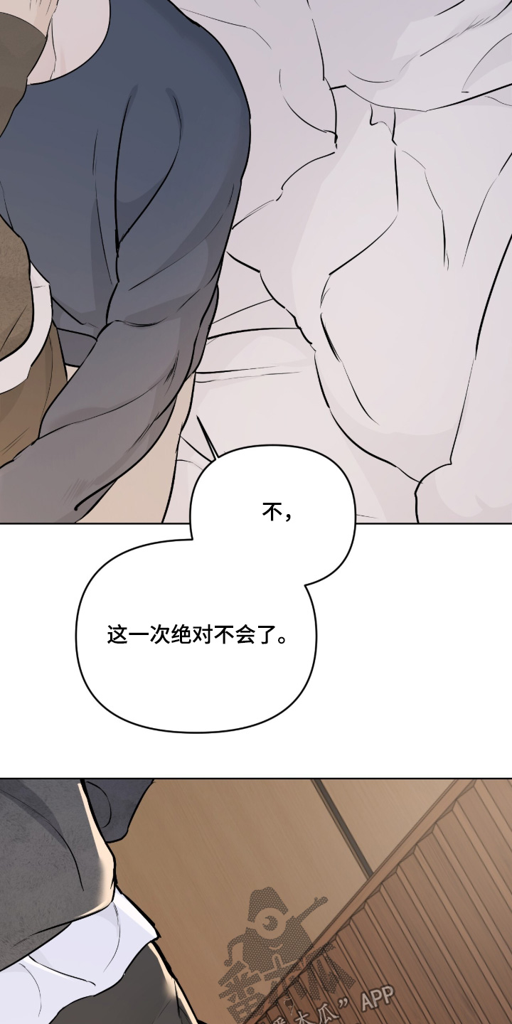 画布下的真相漫画,第53章：不想失去5图