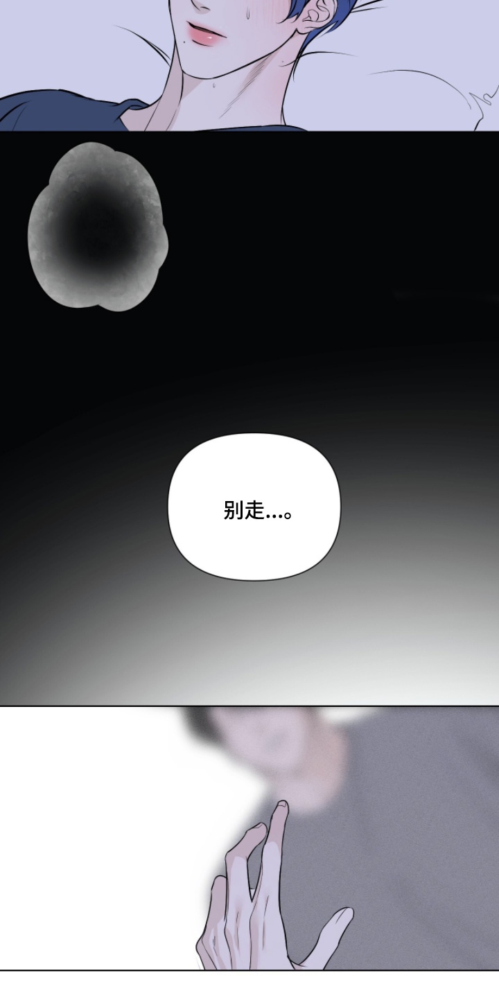 画布下的真相漫画,第56章：别走1图