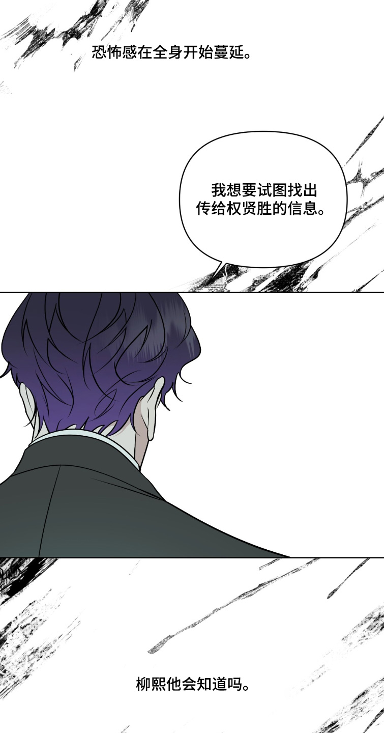 画布下的真相漫画,第51章：这个梦2图