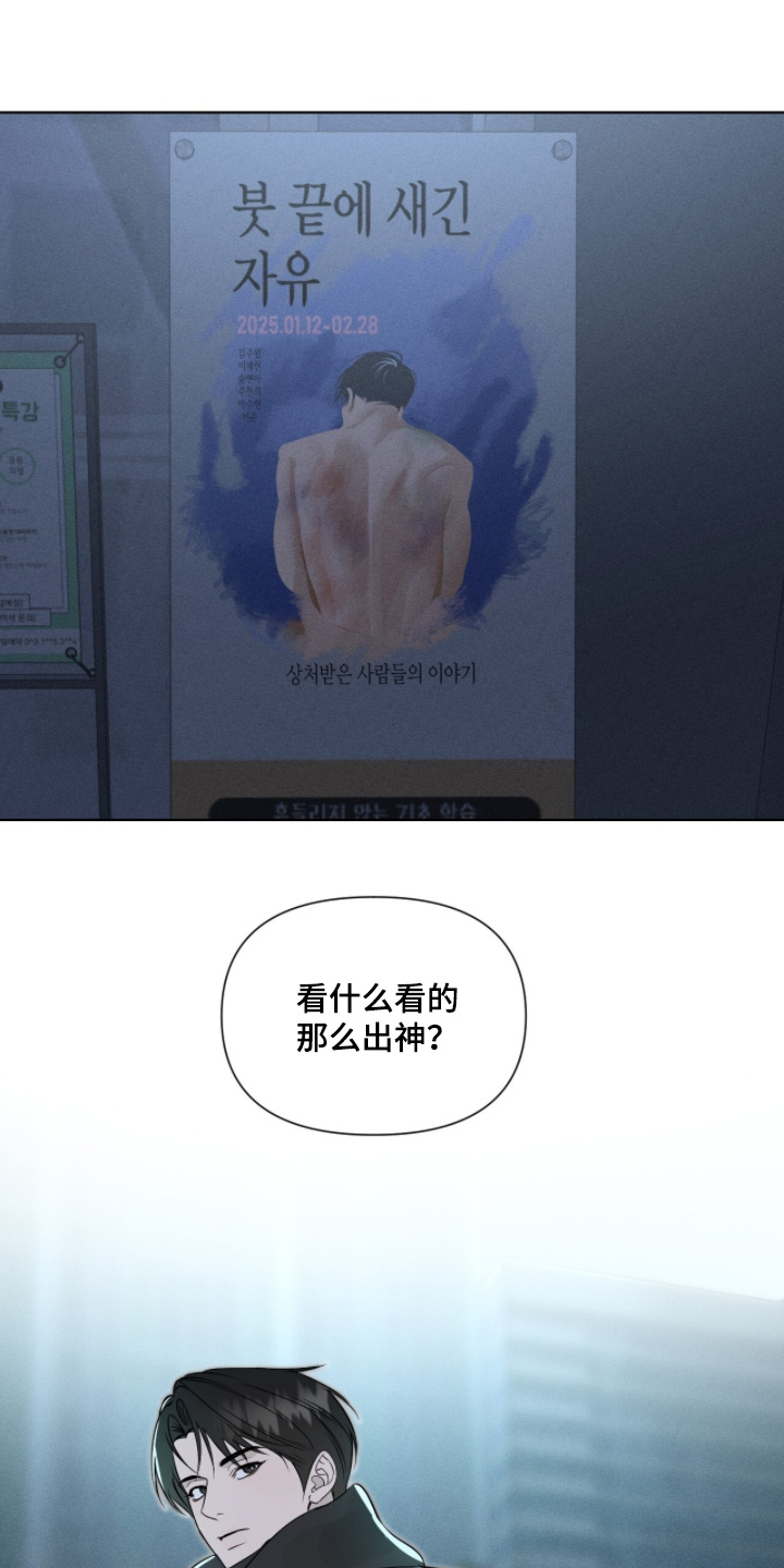 画布下的真相漫画,第57章：你也有贿赂5图