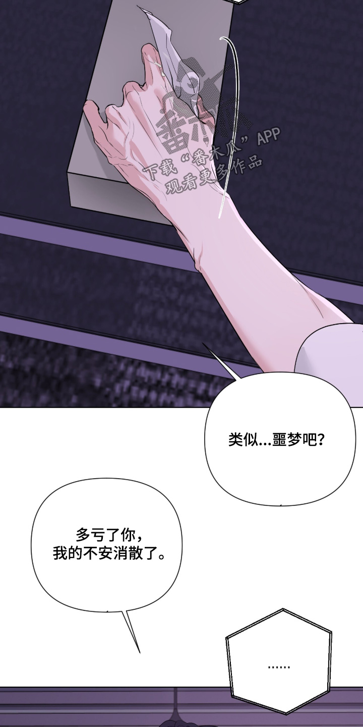 画布下的真相漫画,第52章：我的名字1图