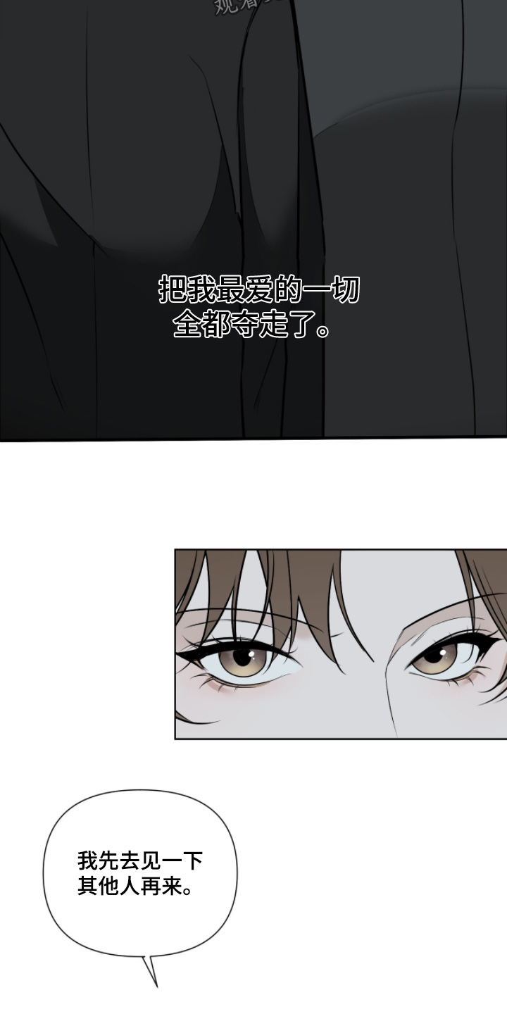 画布下的真相漫画,第54章：无比珍贵3图
