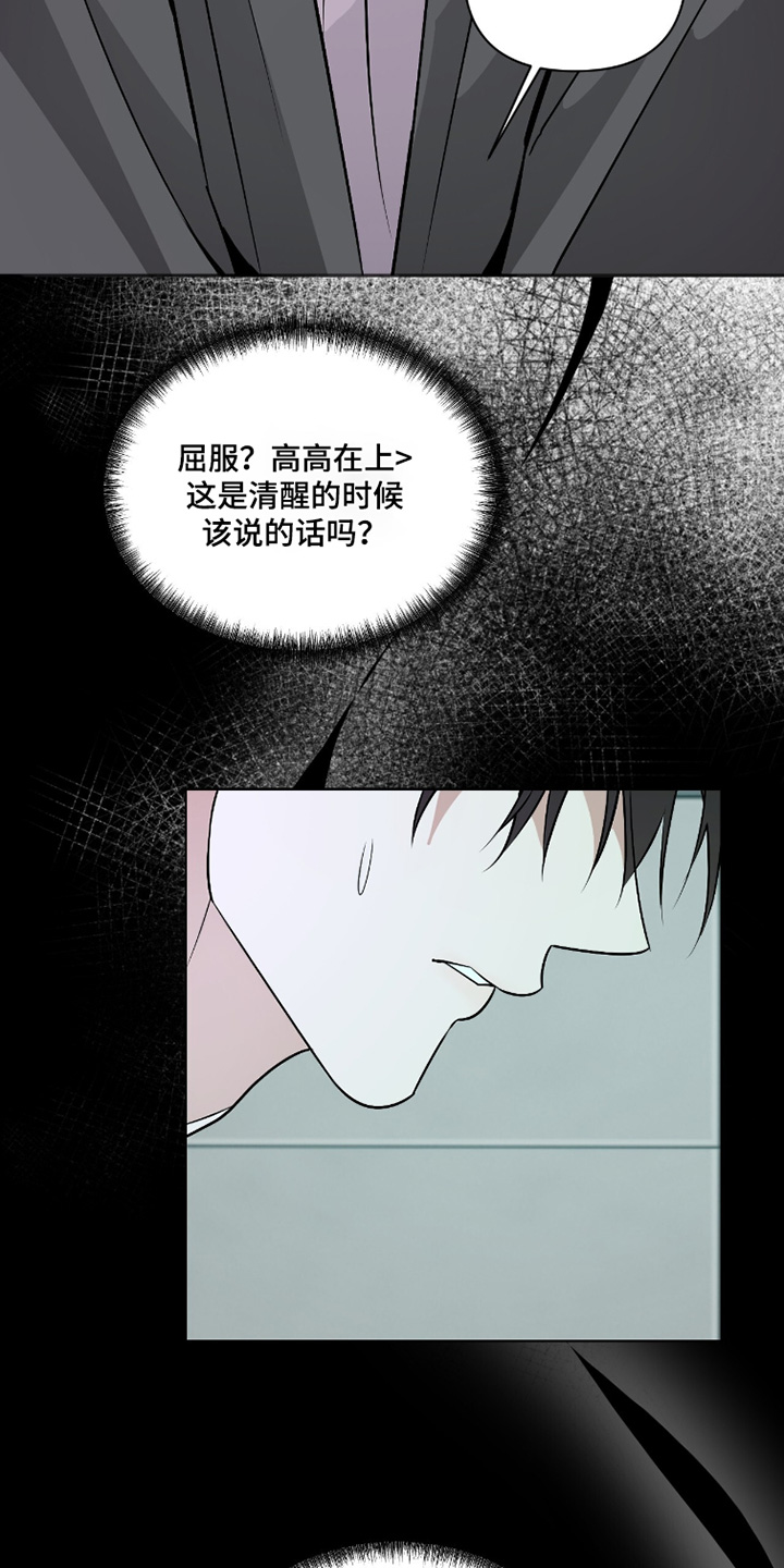 画布下的真相漫画,第49章：这样才能放心2图