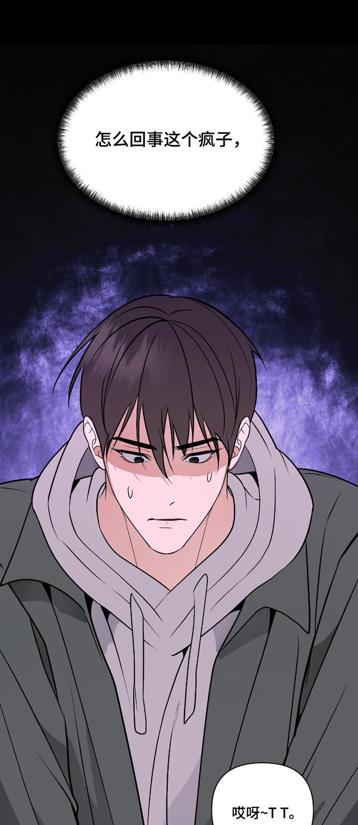 画布下的真相漫画,第49章：这样才能放心1图