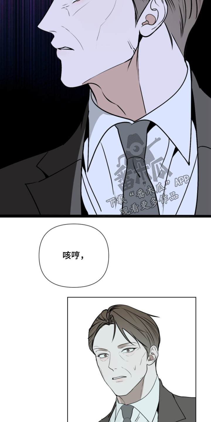 画布下的真相漫画,第55章：这个作品5图