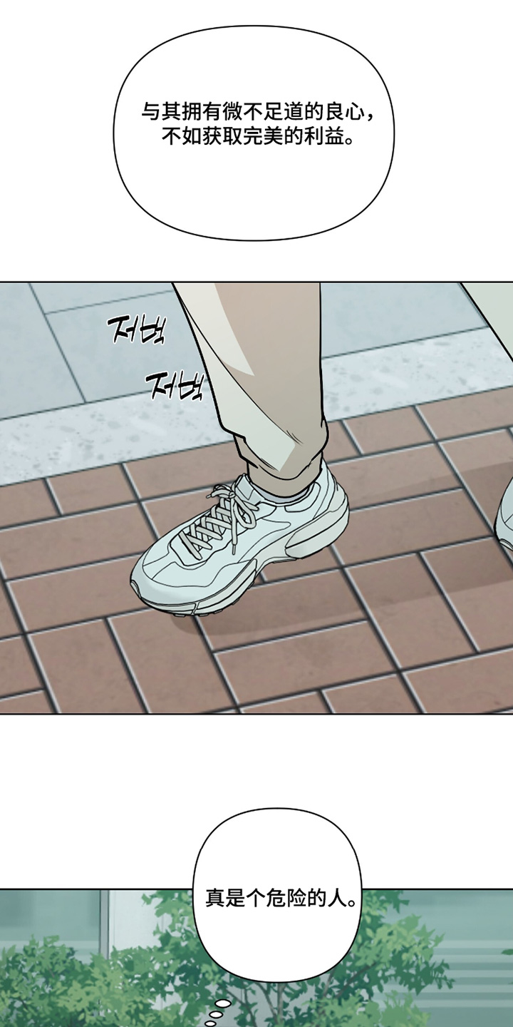 画布下的真相漫画,第49章：这样才能放心3图