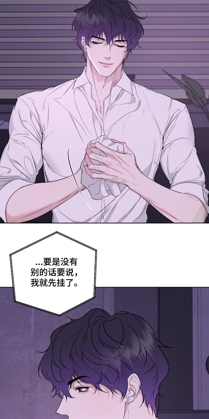 画布下的真相漫画,第52章：我的名字2图