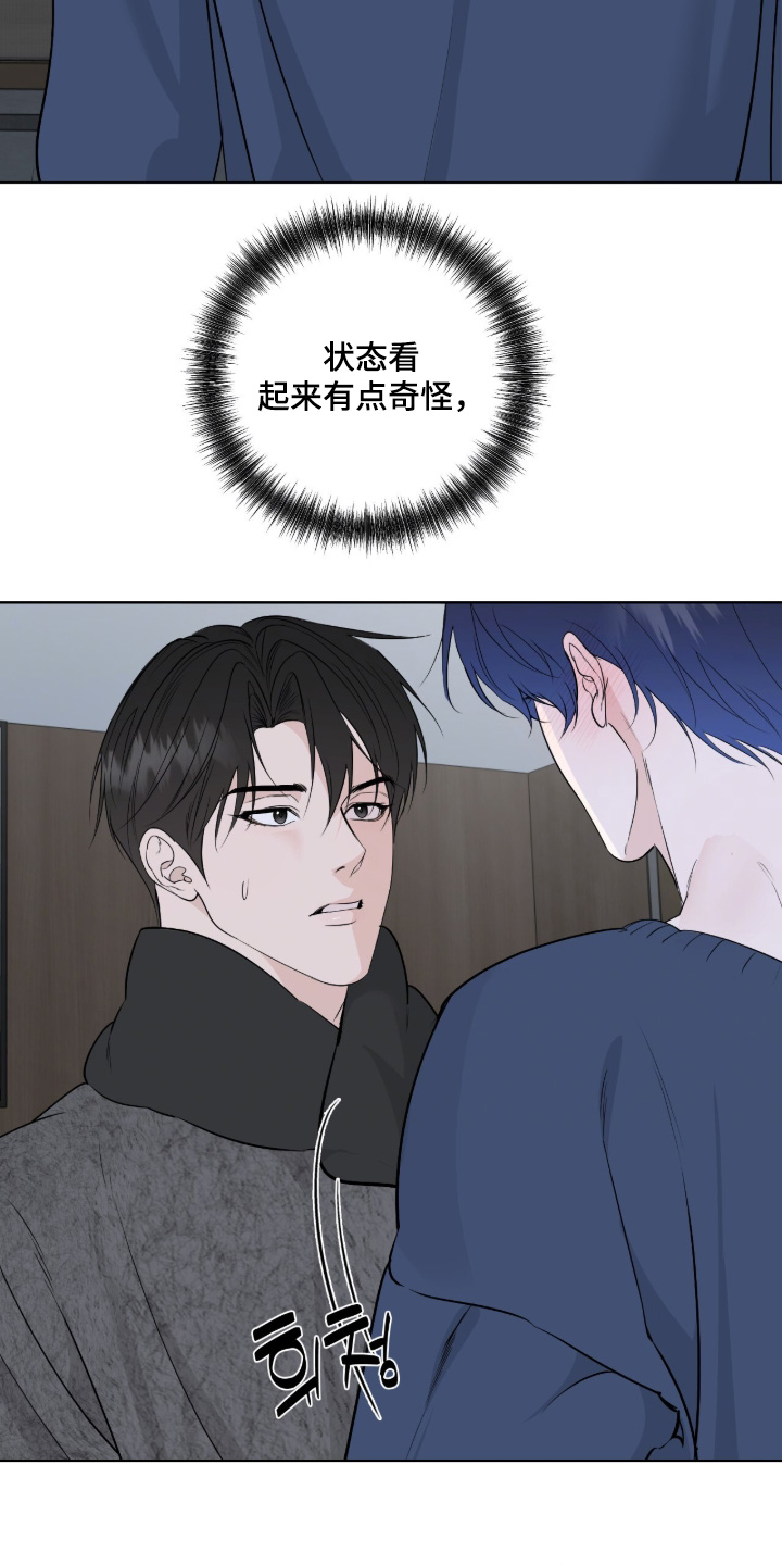 画布下的真相漫画,第53章：不想失去5图