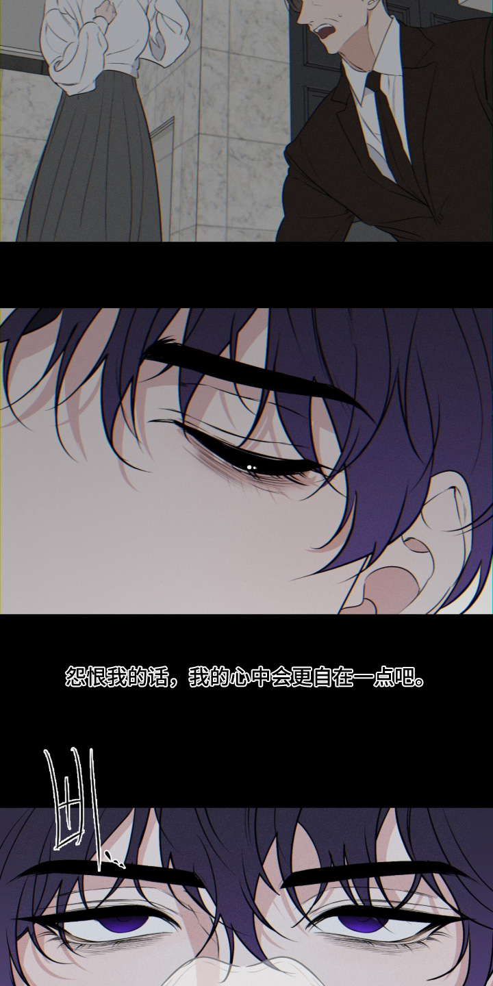 画布下的真相漫画,第52章：我的名字3图