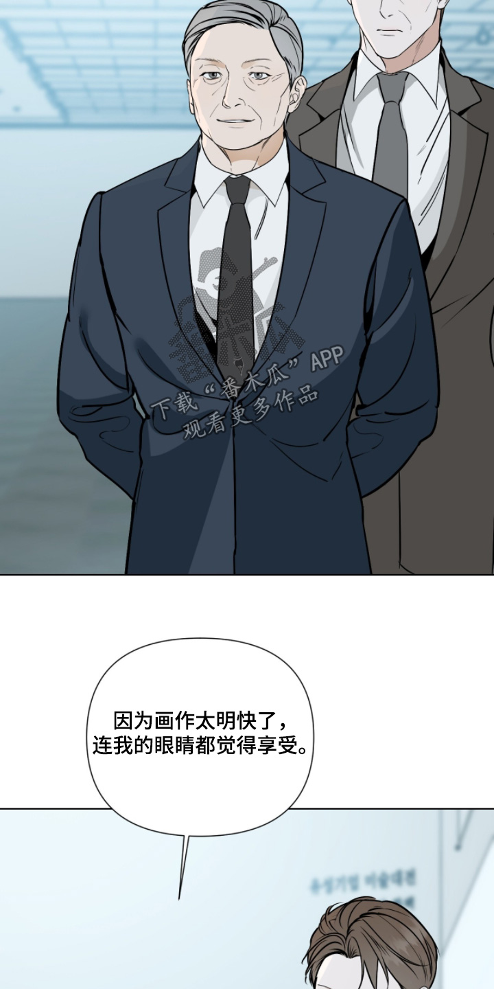 画布下的真相漫画,第55章：这个作品5图