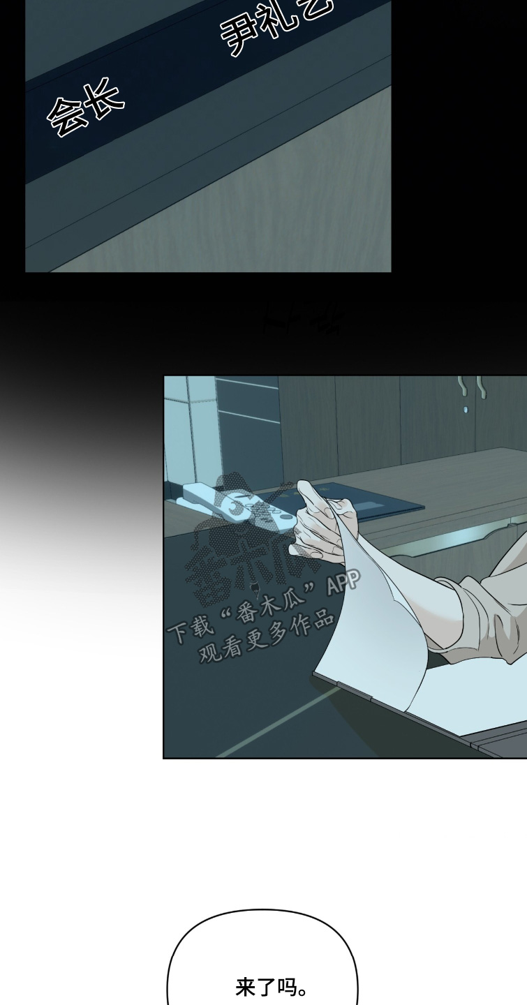 画布下的真相漫画,第50章：好久不见5图