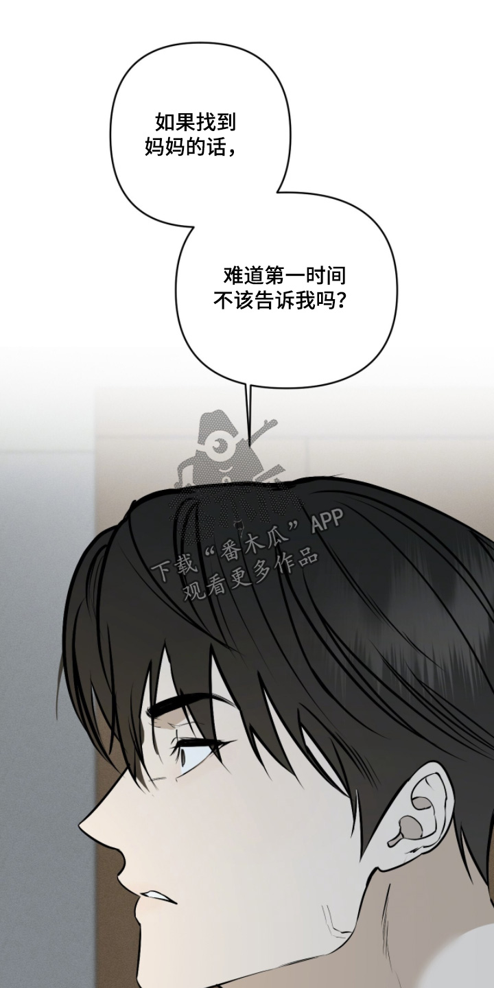 画布下的真相漫画,第54章：无比珍贵3图